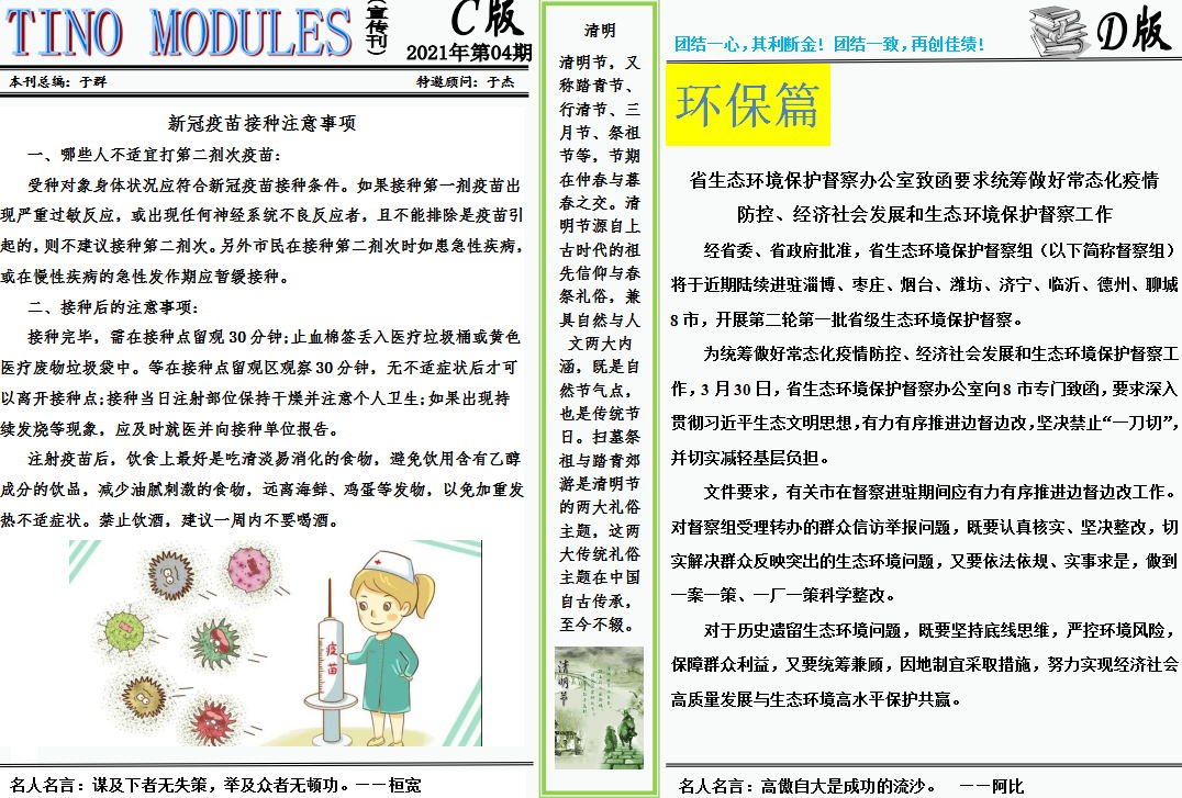煙臺泰諾